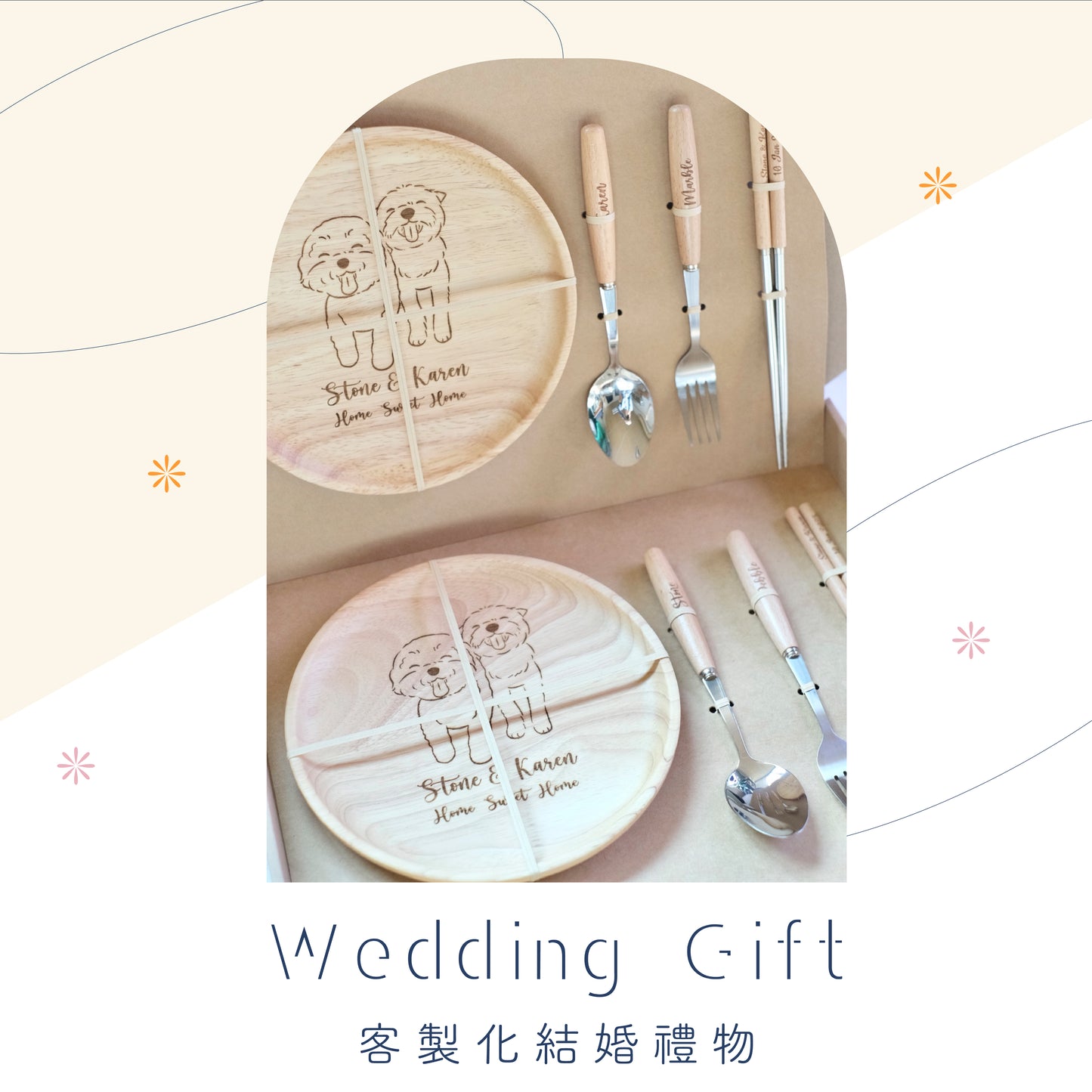 【客製化】木圓碟餐具套裝 - 結婚禮物/生日禮物/週年禮物/入伙禮物/移民禮物