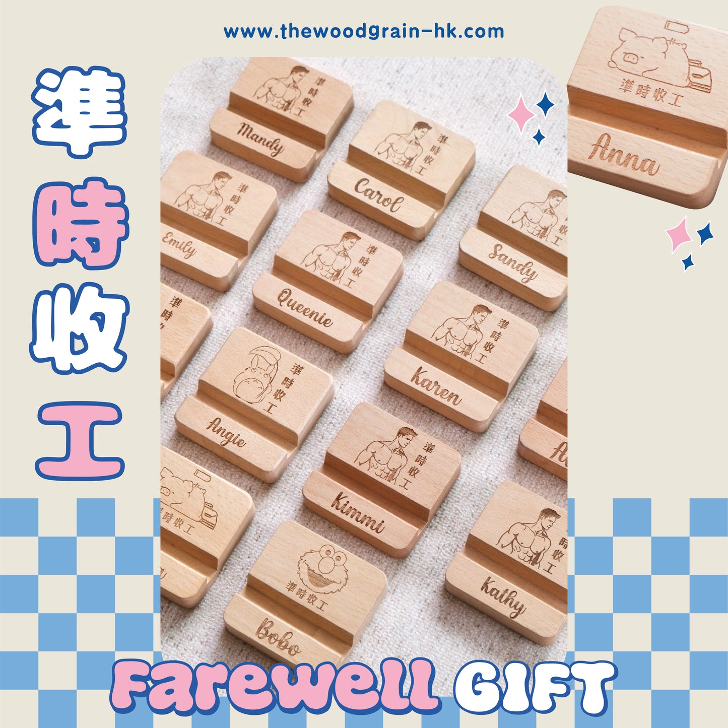 【客製化】木製電話座- 結婚禮物/生日禮物/週年禮物/移民禮物/散水禮物/回禮禮物